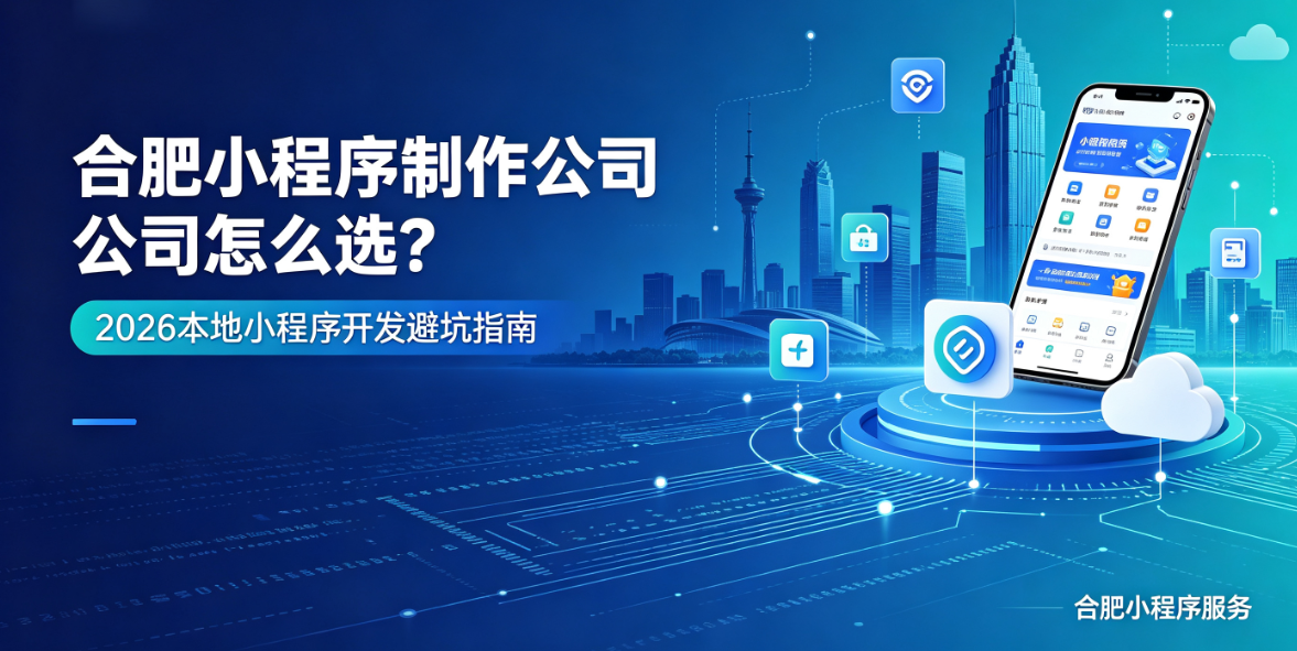 J9官网小程序制作哪家专业？靠谱J9官网小程序制作公司选择指南