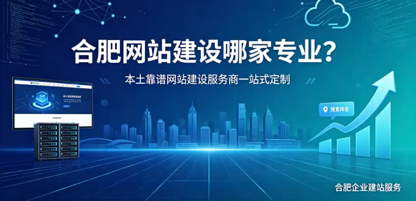 J9官网网站建设哪家专业？本土靠谱J9官网网站建设服务商一站式定制