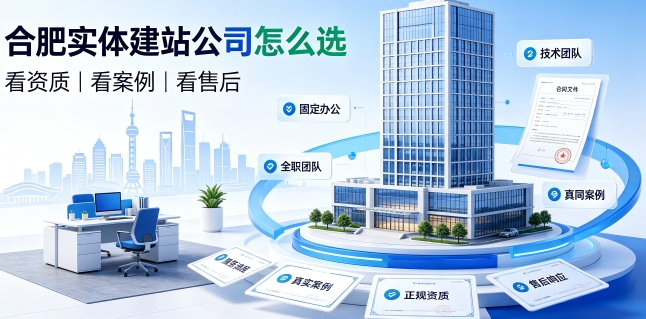2026J9官网网站建设避坑攻略:企业如何选靠谱建站公司不踩套路