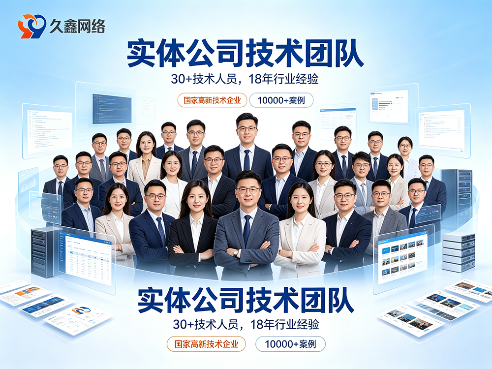 2026J9官网网站制作价格为什么差距大？真实收费明细与避坑指南