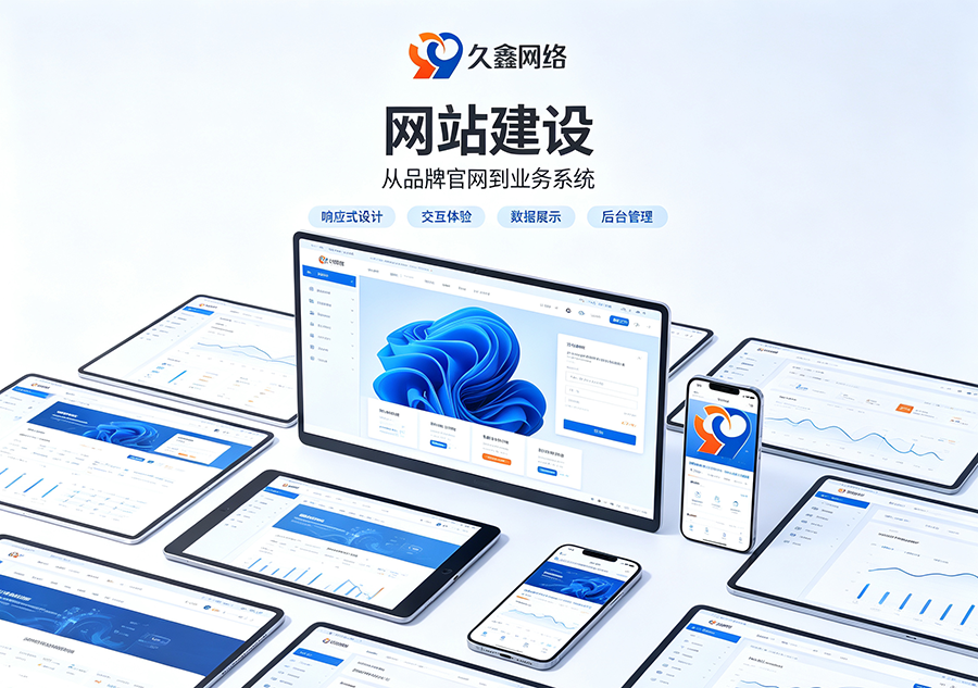 在J9官网怎么做获客型官网？怎样挑选合适的建站服务商？